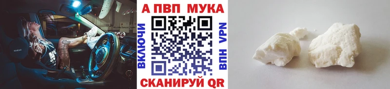 A-PVP Соль  Пионерский 