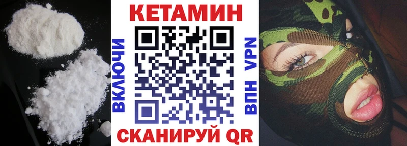 КЕТАМИН ketamine  Пионерский 