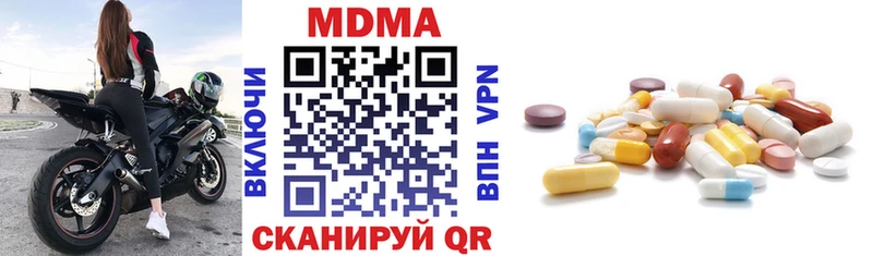 МДМА VHQ  закладки  kraken маркетплейс  Пионерский 