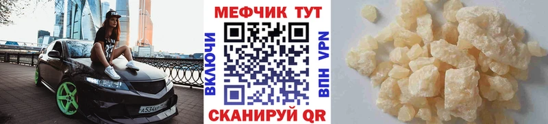 Мефедрон mephedrone Пионерский